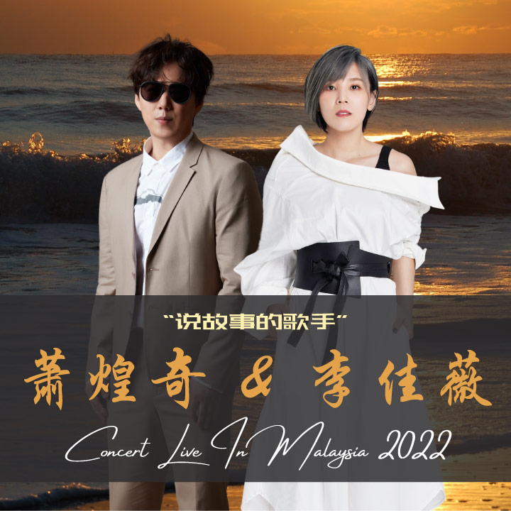 Ricky Hsiao & Jess Lee Concert Live in Malaysia 2022