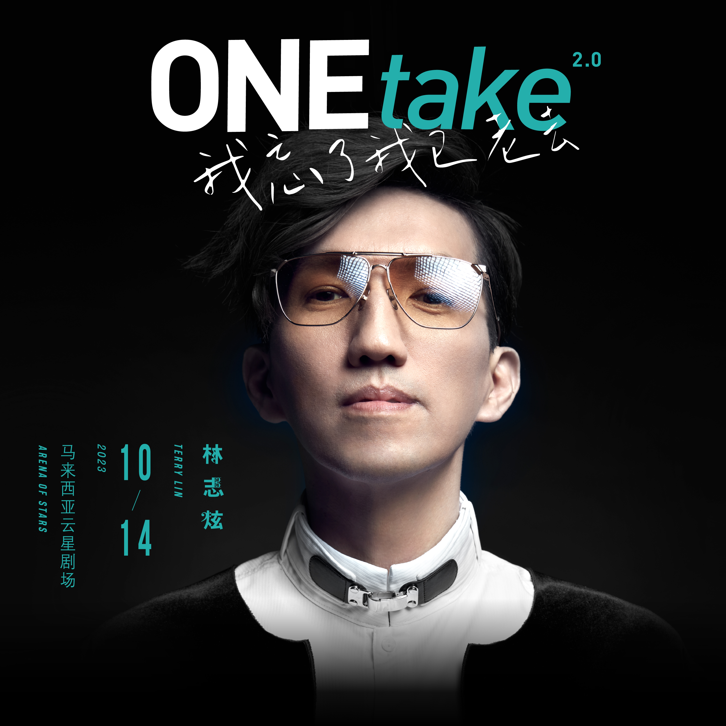 TERRY LIN - One take 2.0
