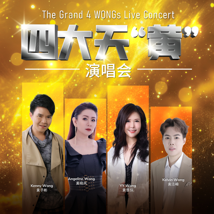 [NEW] The Grand 4 WONGs Live Concert