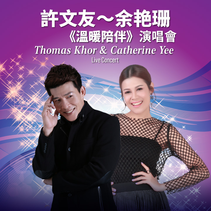 Thomas Khor & Catherine Yee Live Concert