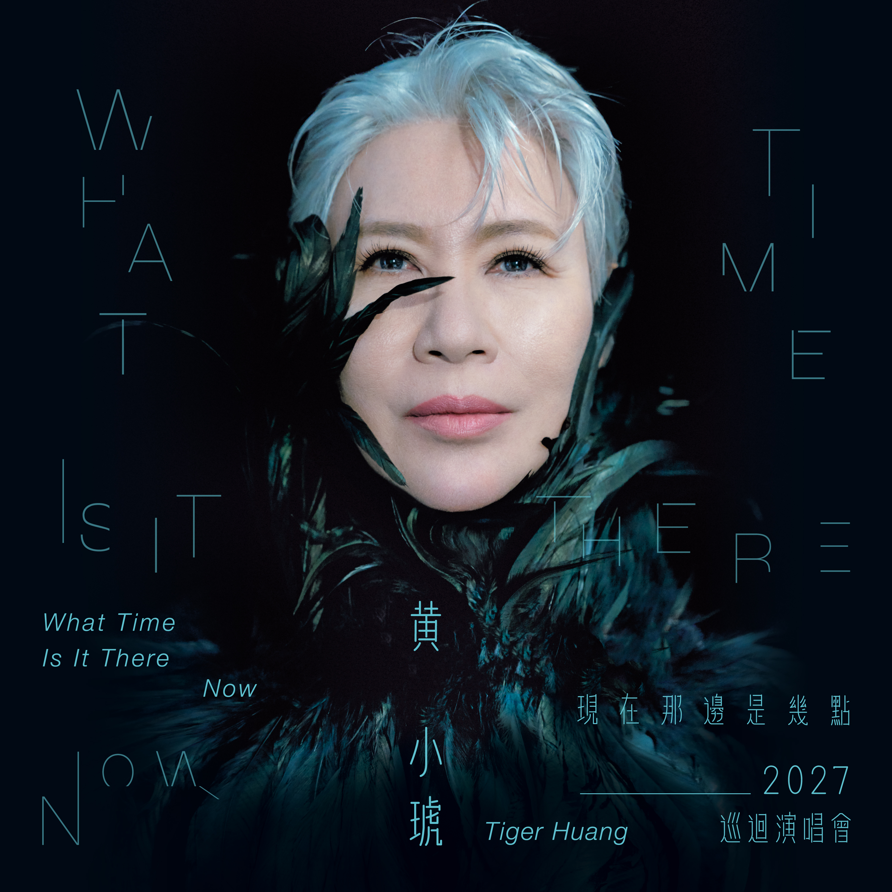 Tiger Huang What Time Is It There Now 2027 Concert