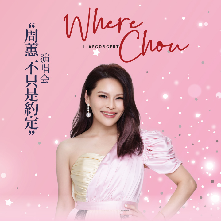 [NEW] Where Chou  Live Concert  