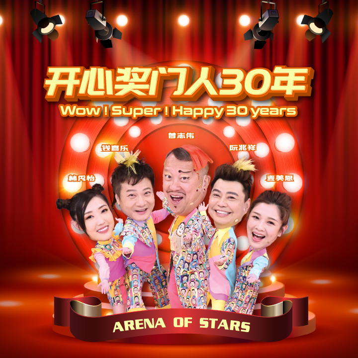 [NEW] Wow! Super! Happy 30th Year Concert