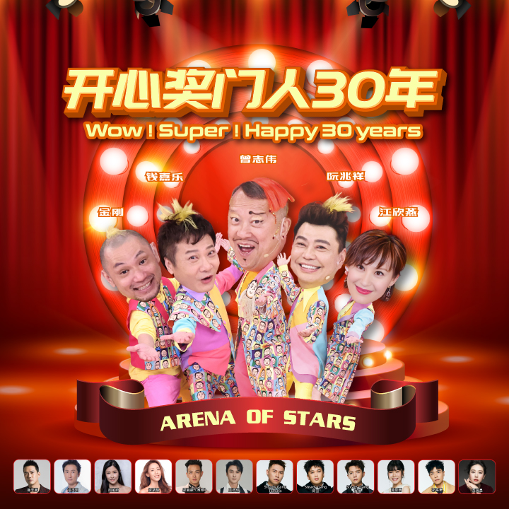 [NEW] Wow! Super! Happy 30th Year Concert