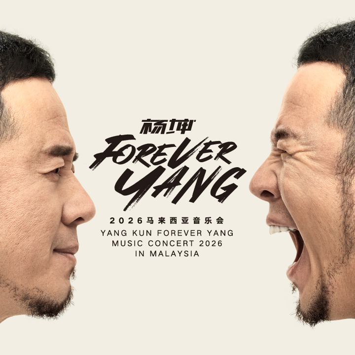 [NEW] YANG KUN FOREVER YANG MUSIC CONCERT 2026 IN MALAYSIA