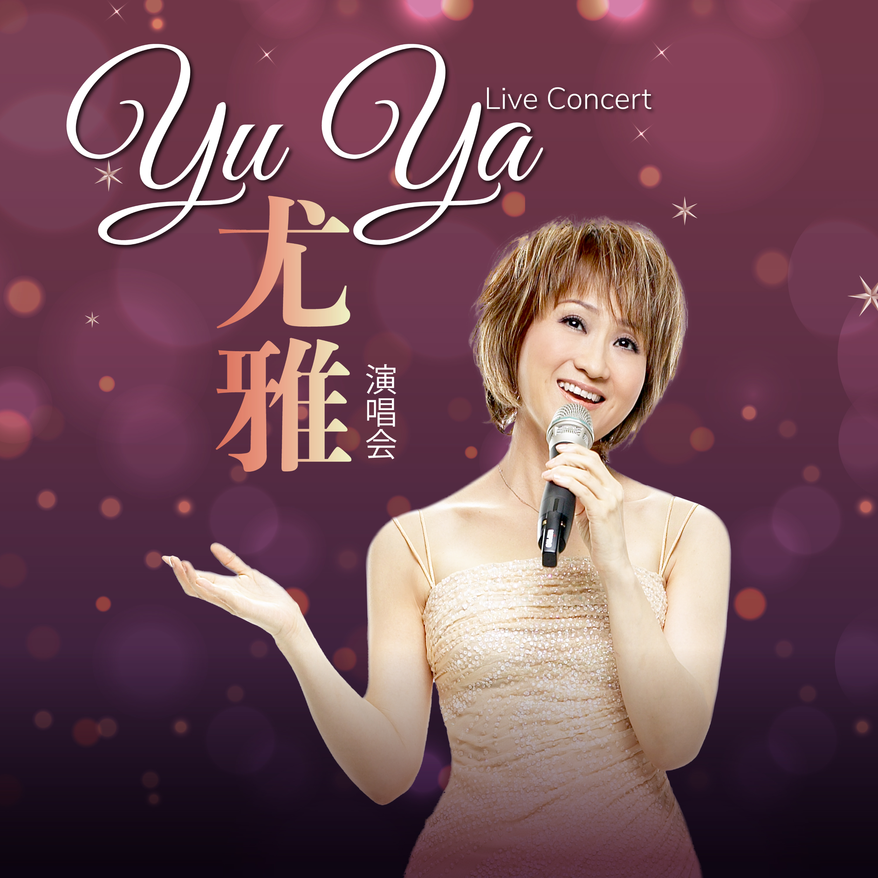 Yu Ya Live Concert 2026