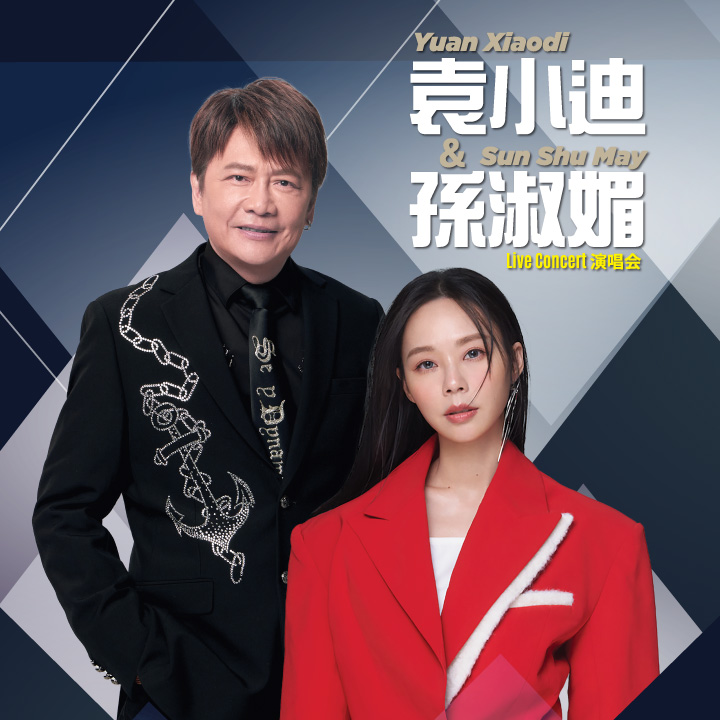 [NEW] Yuan Xiaodi & Sun Shu May Live Concert  