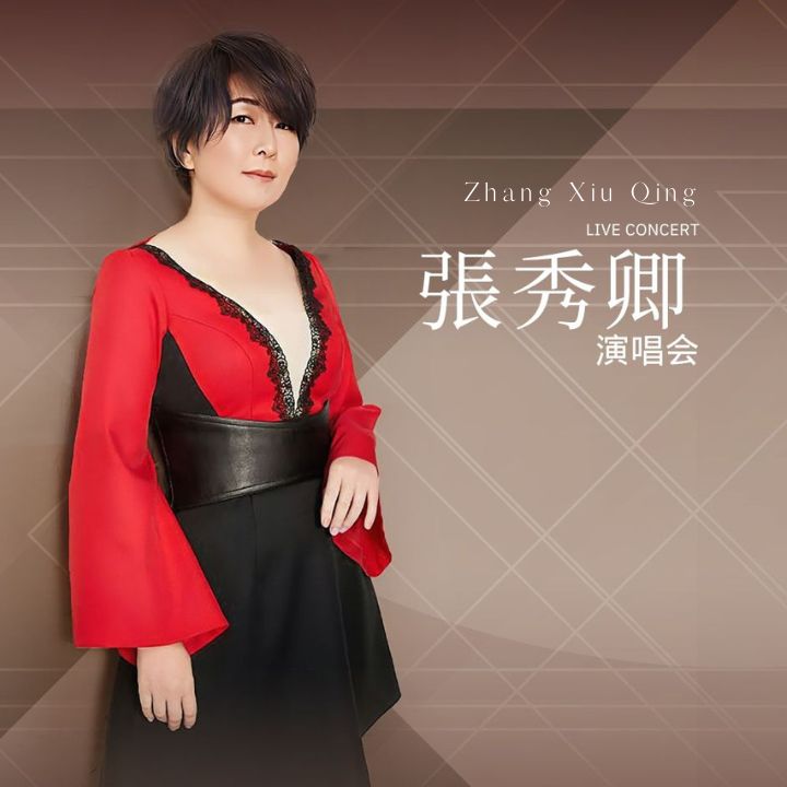 Zhang Xiu Qing Live Concert