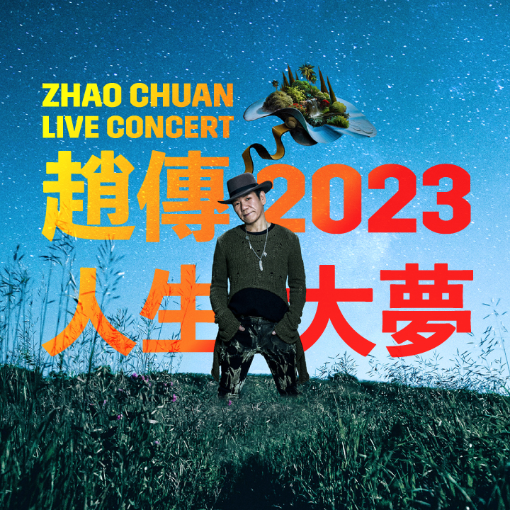 Zhao Chuan Live Concert 2023