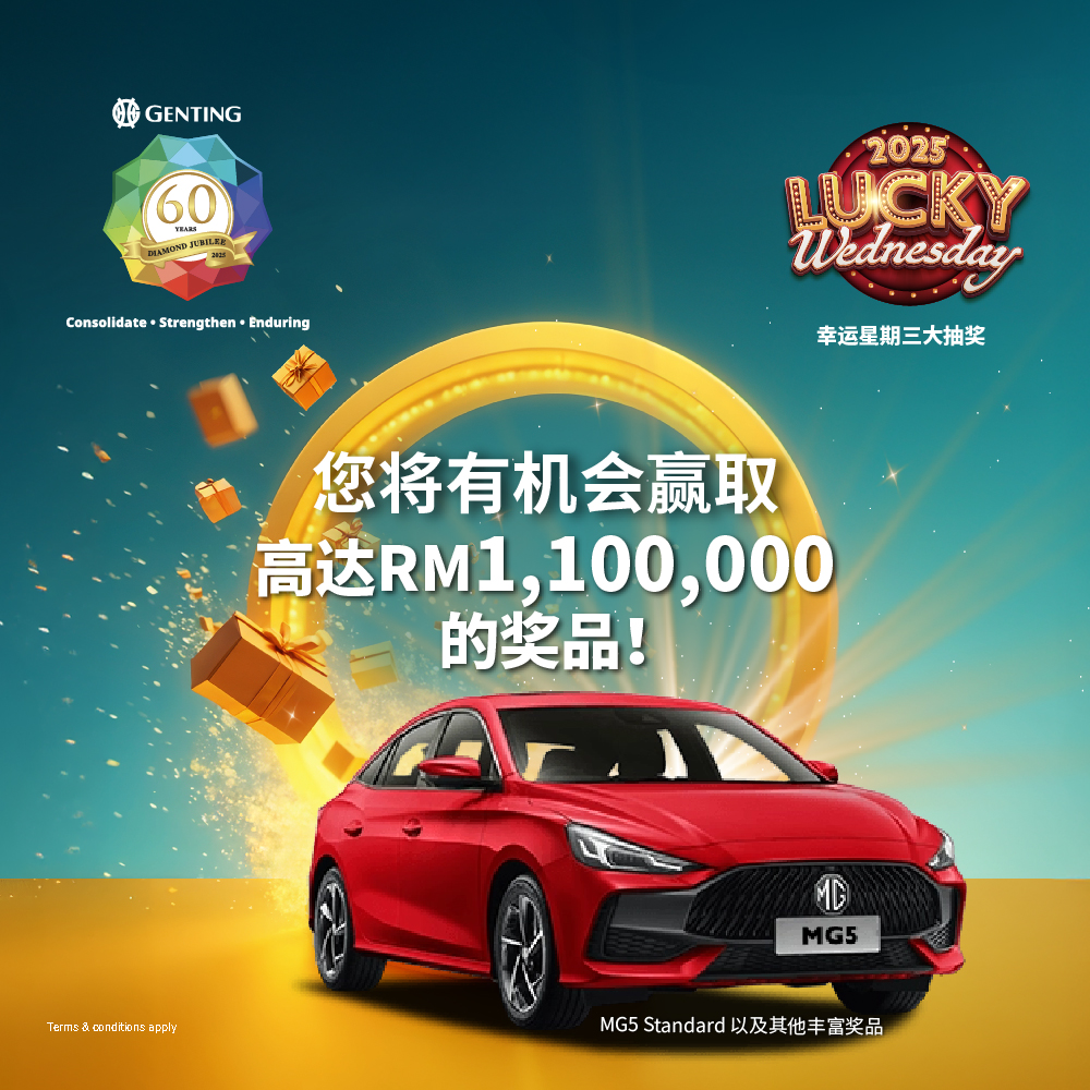 幸运星期三：开一辆全新的汽车回家