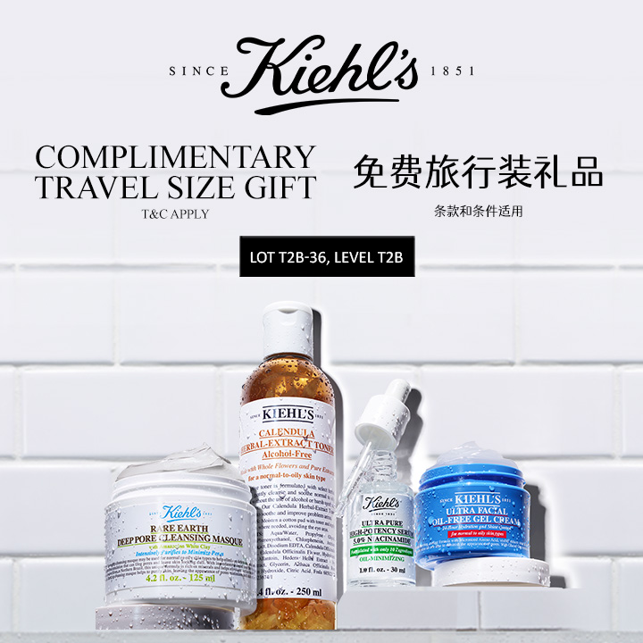 Free Travel Size Gift