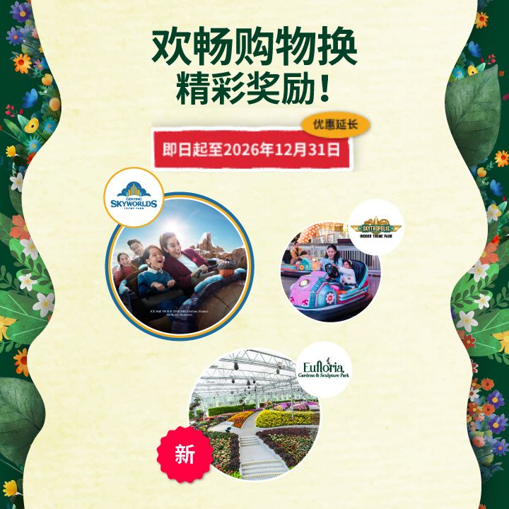 畅享购物乐，赢取更多精彩奖赏
