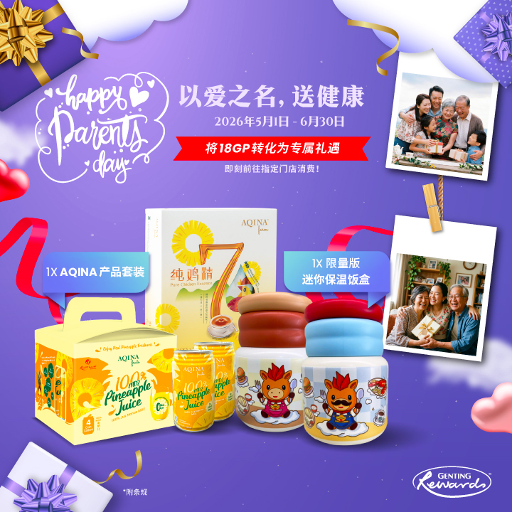 双亲节独家兑换活动