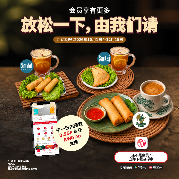 犒劳自己—免费享用小吃