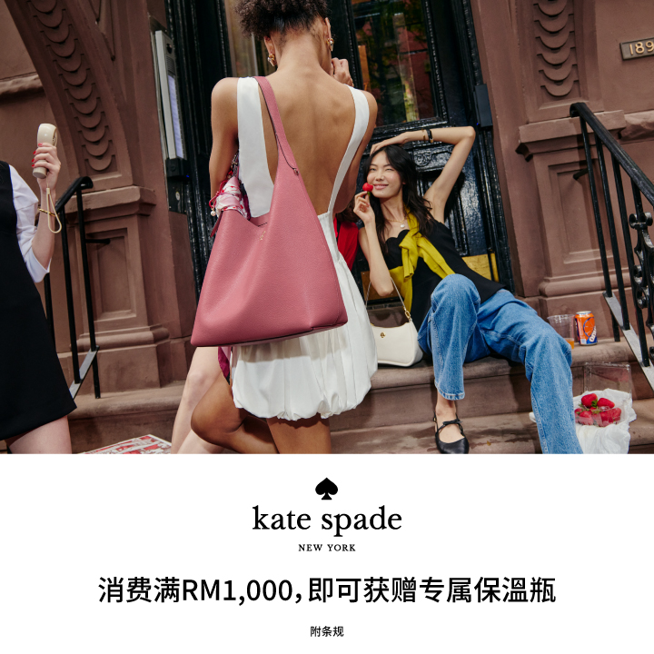 精美实用保温瓶GWP独家兑换优惠