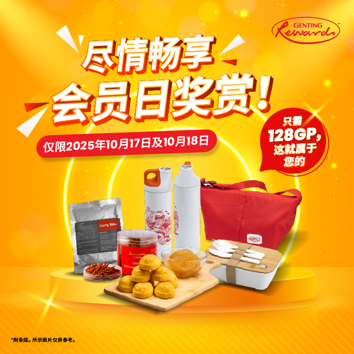 十月会员日独家兑换优惠