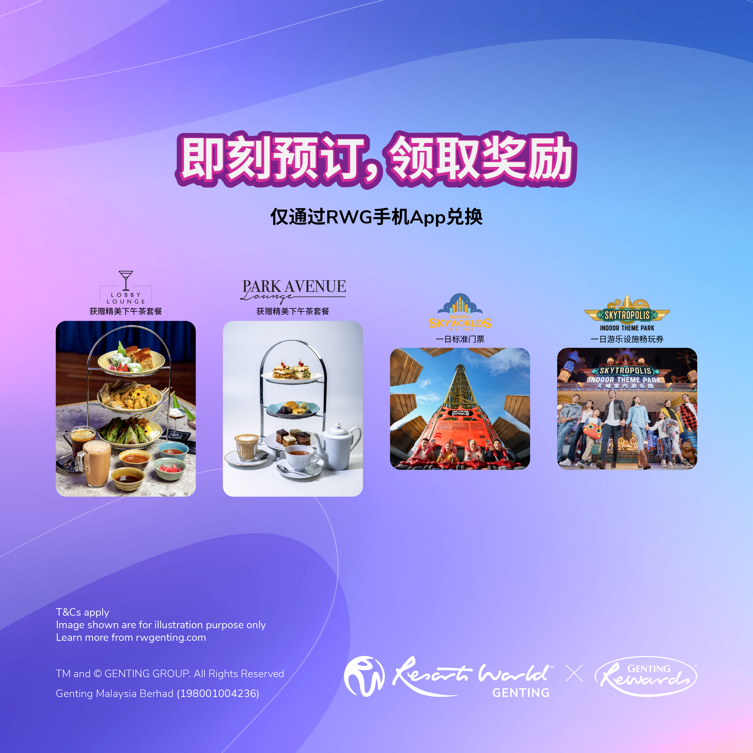 您的专属公假礼遇！