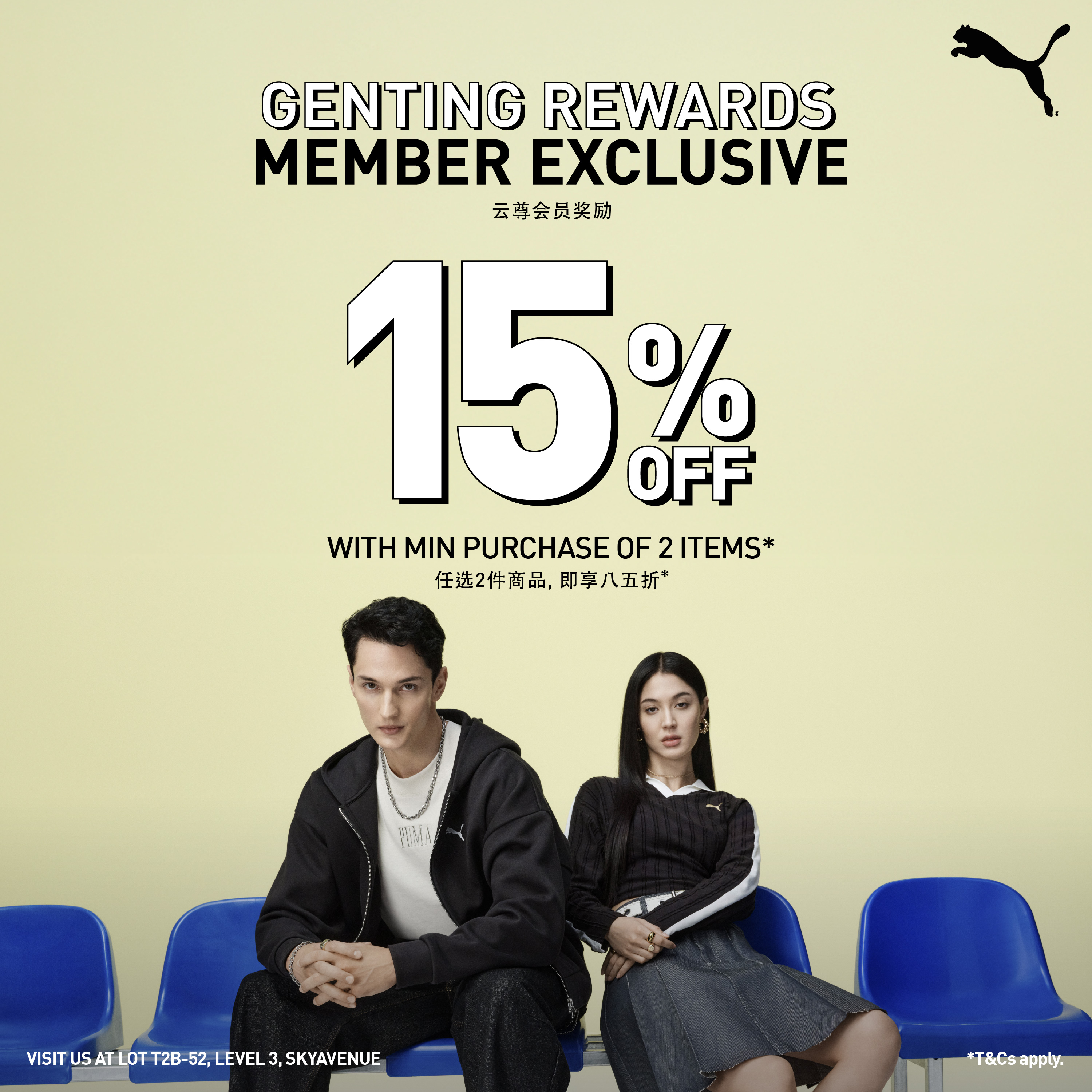 PUMA 15% Off with 2+ Items