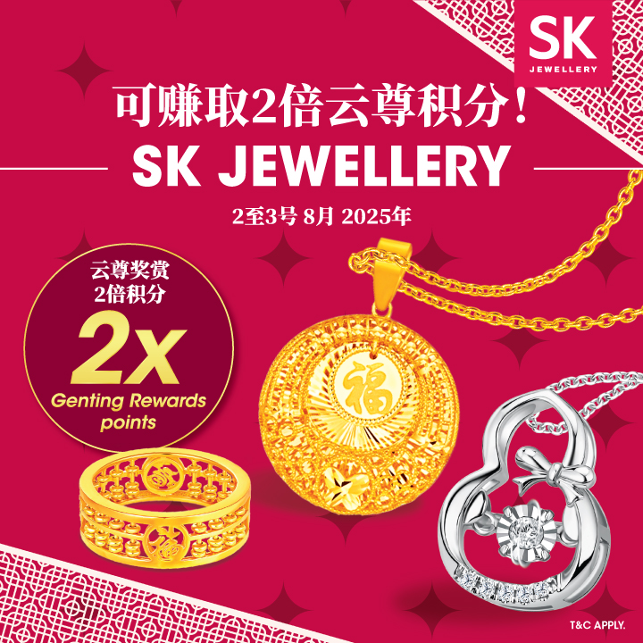 SK Jewellery双倍云顶积分促销 