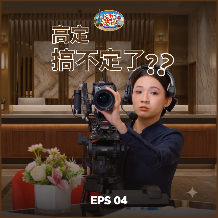 第4集