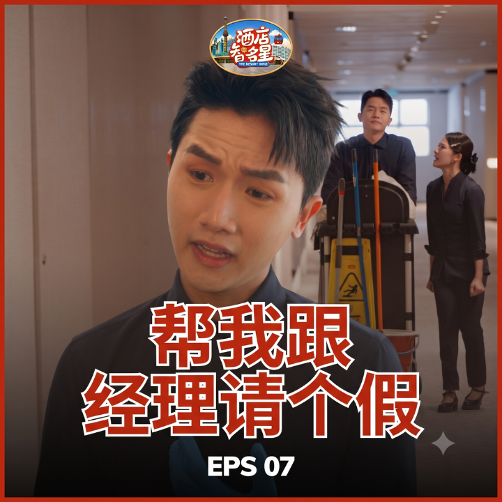 第7集