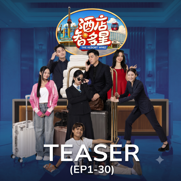 Teaser 1