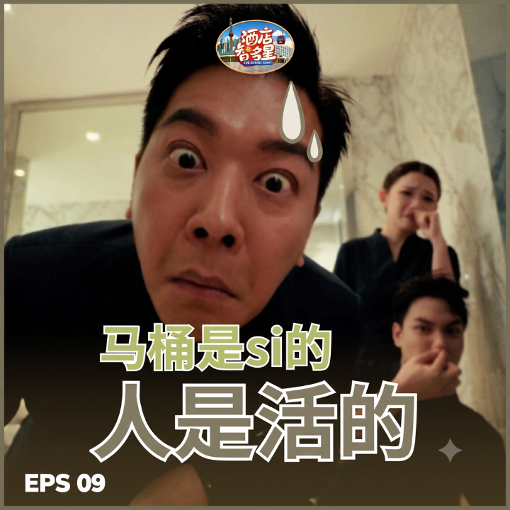第9集