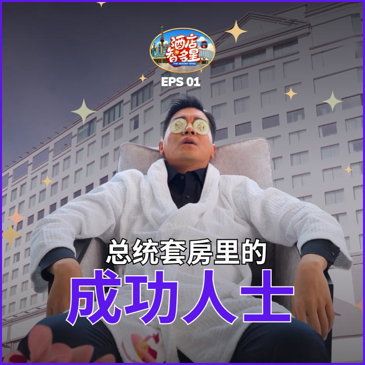 Episode 1
