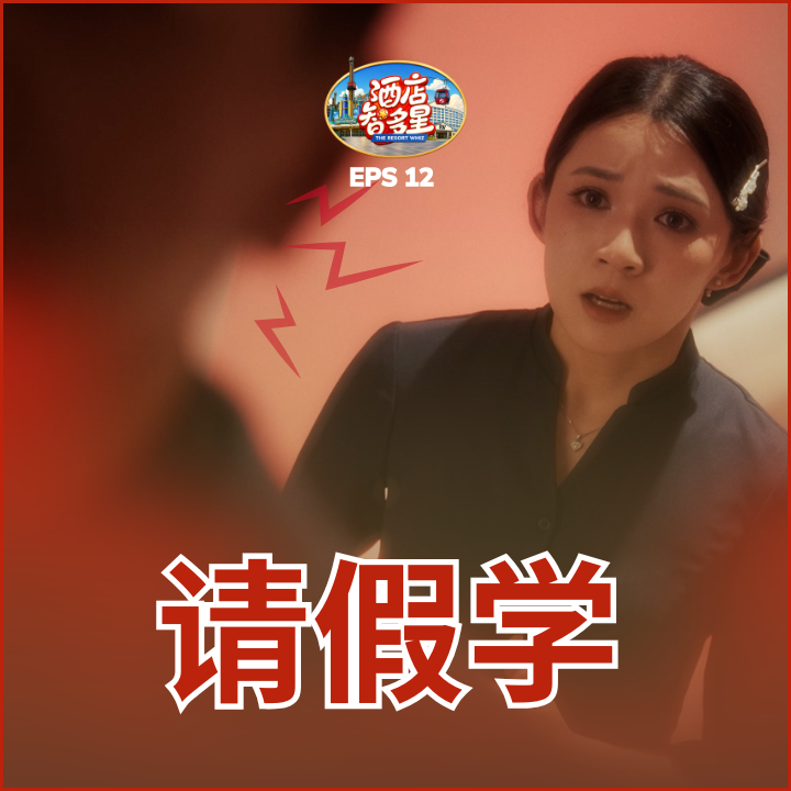 Episode 12