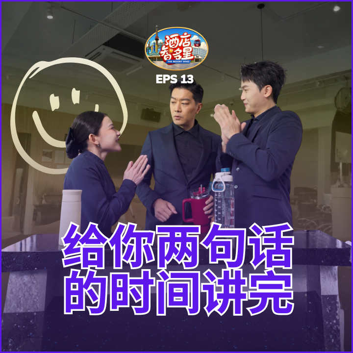 Episode 13