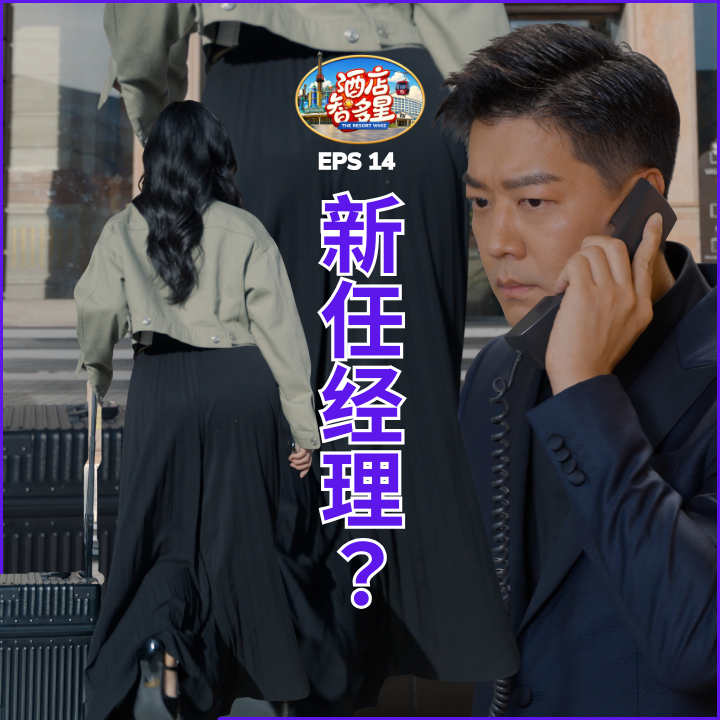 Episode 14