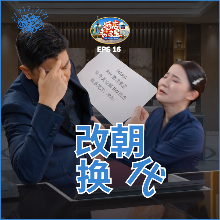 Episode 16
