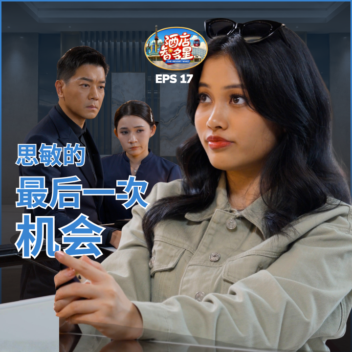 Episode 17