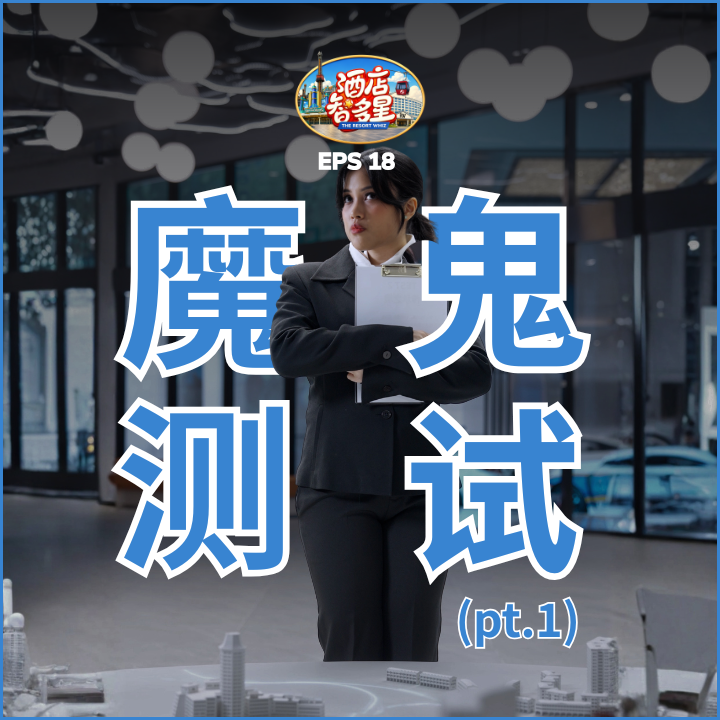 Episode 18