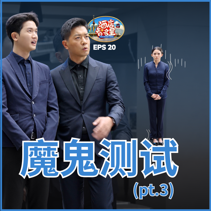 Episode 20