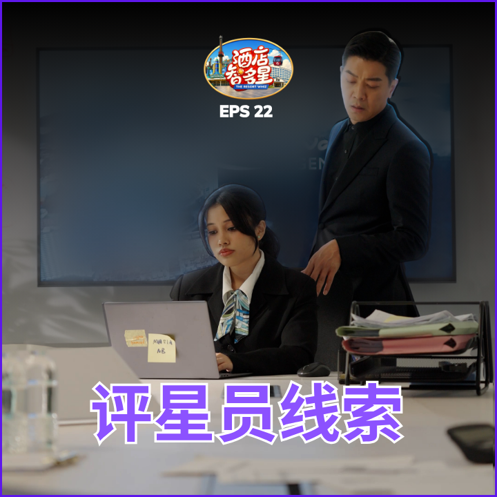 Episode 22