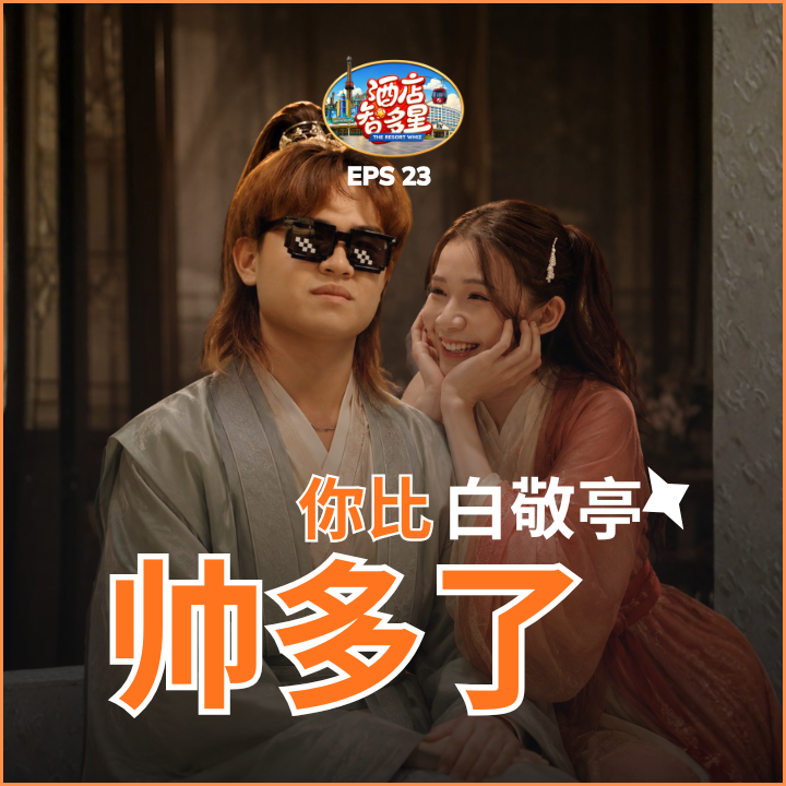 Episode 23
