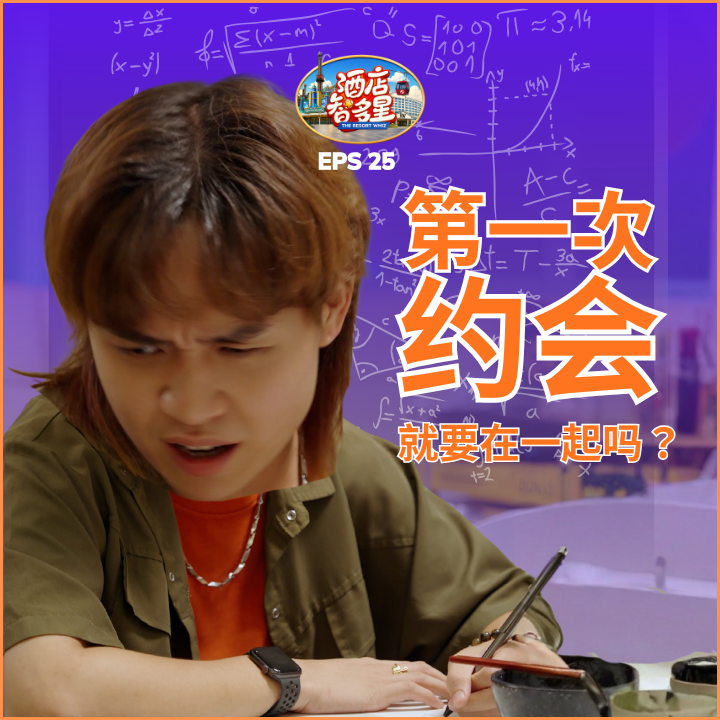 Episode 25