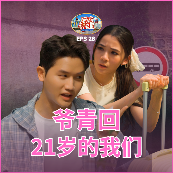 Episode 28