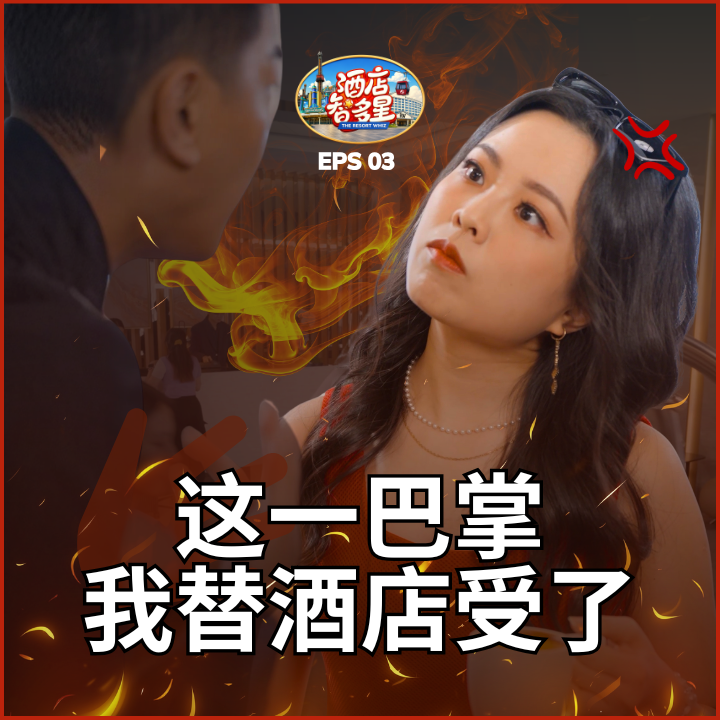 Episode 3