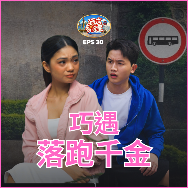 Episode 30