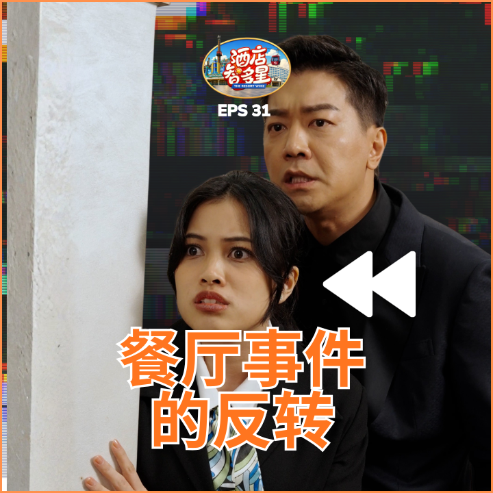 Episode 31
