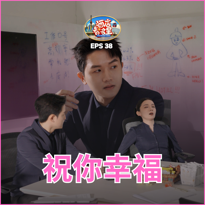 Episode 38