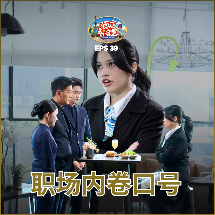 Episode 39
