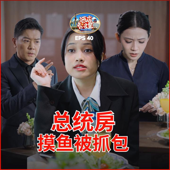 Episode 40
