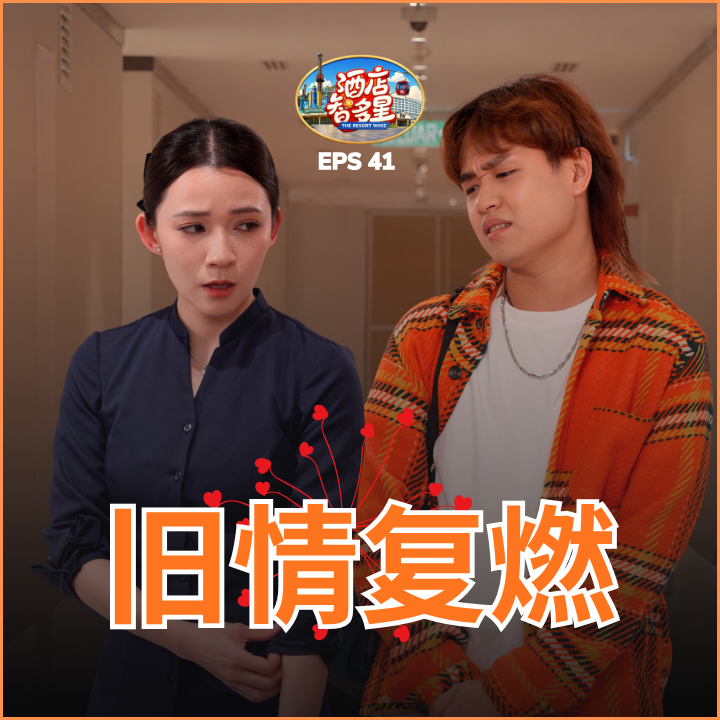 Episode 41