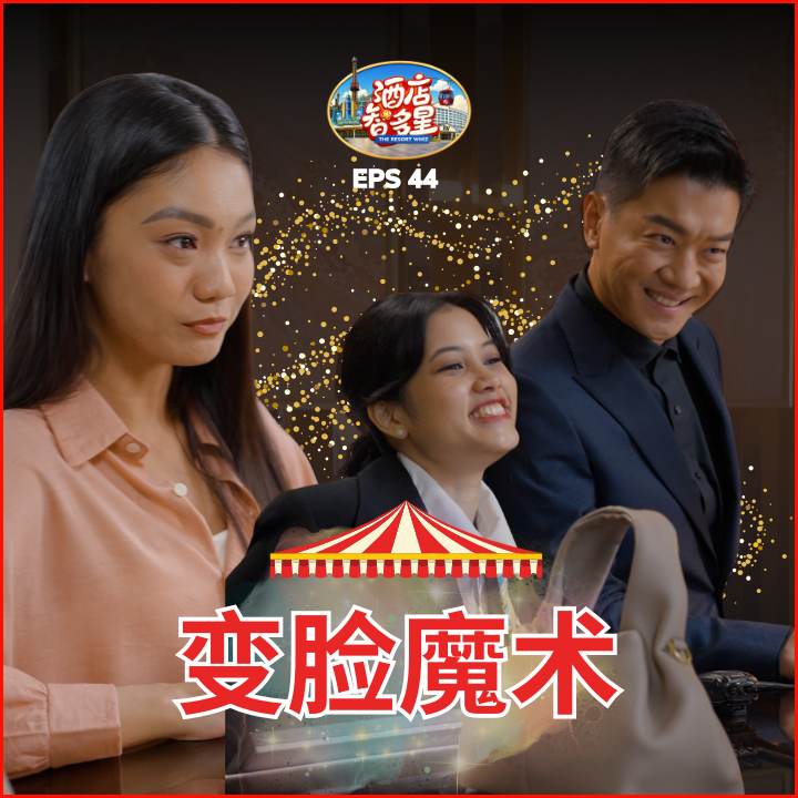 Episode 44