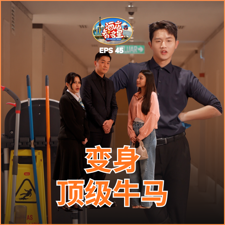 Episode 45