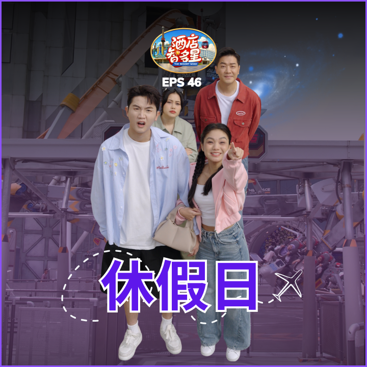 Episode 46