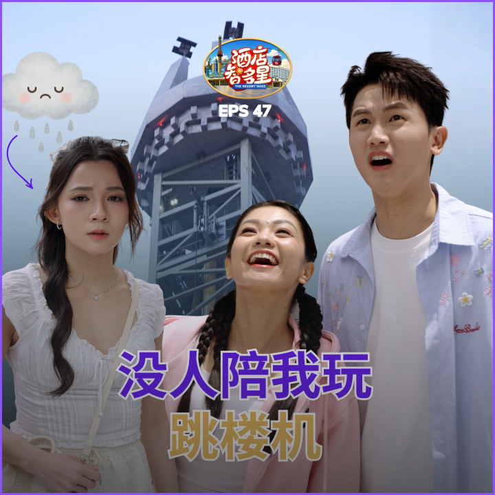 Episode 47